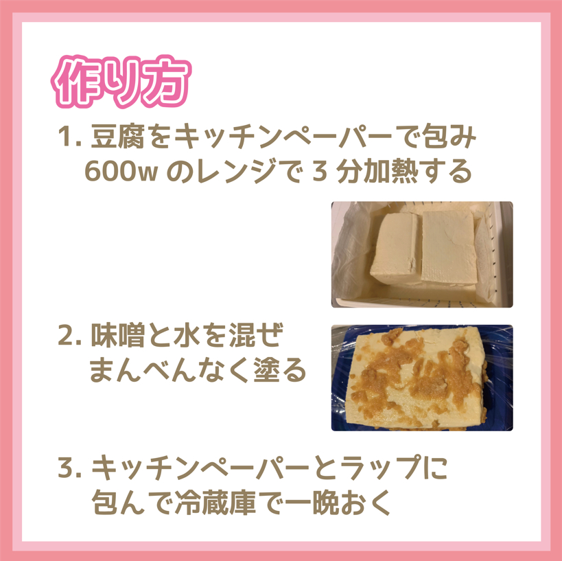 豆腐クリームチーズ