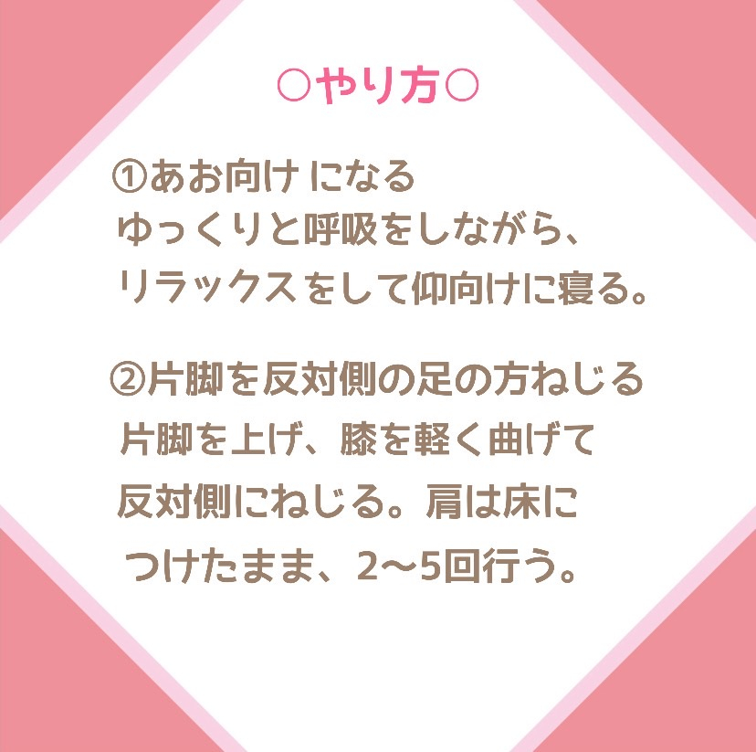 消えたくびれや下半身太りを撃退！ねじり矯正！