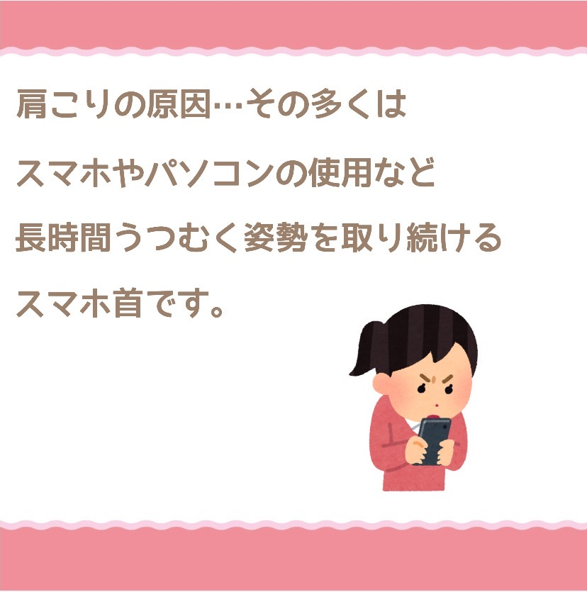 ドレスの大敵！肩こりに繋がるスマホ首