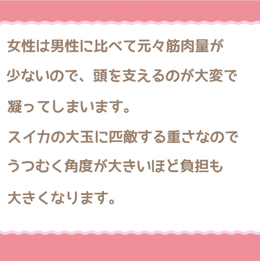 ドレスの大敵！肩こりに繋がるスマホ首