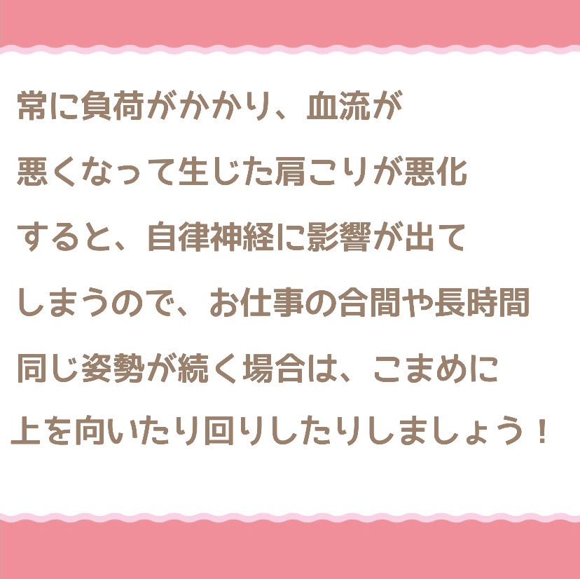 ドレスの大敵！肩こりに繋がるスマホ首