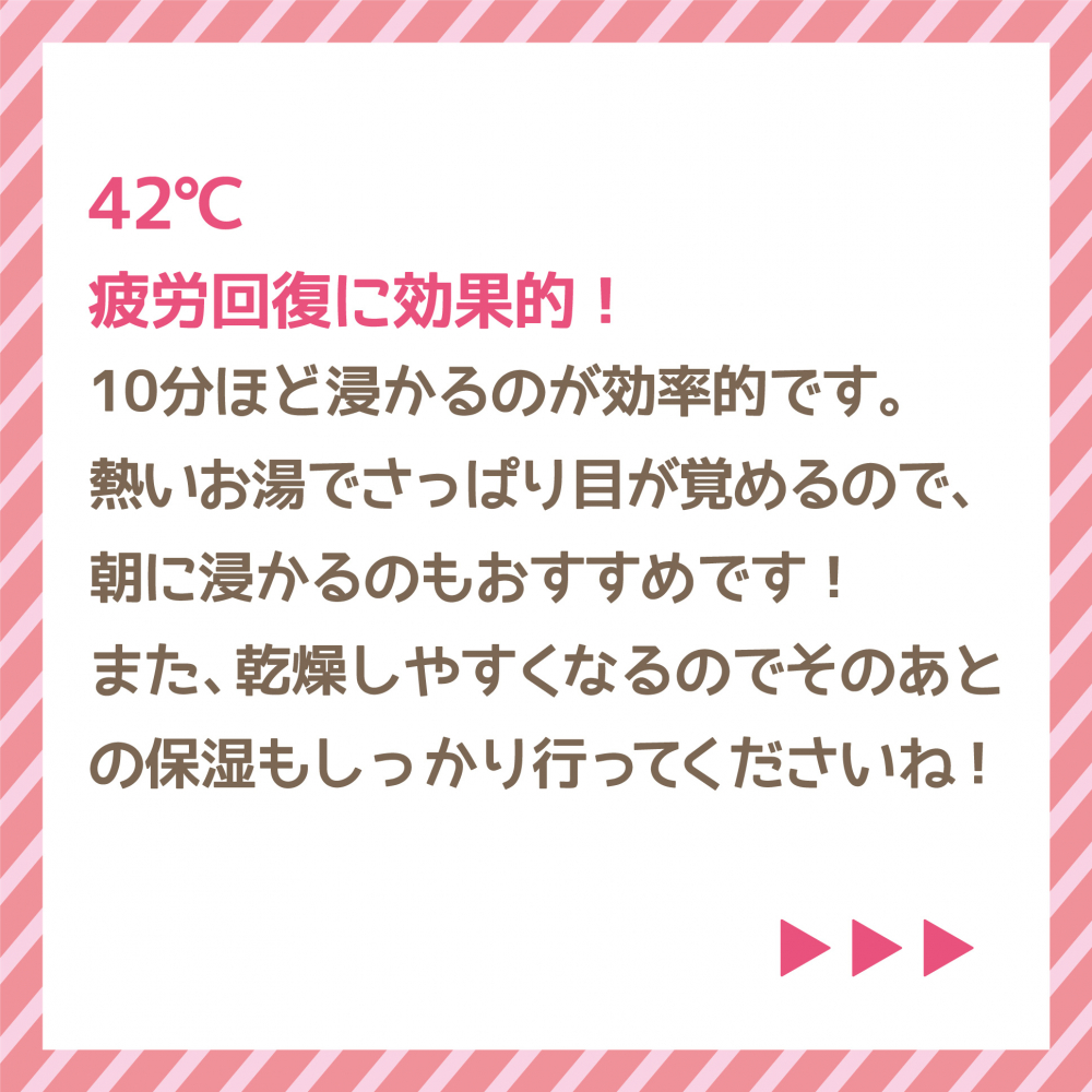 お風呂の温度で効果が違う！？