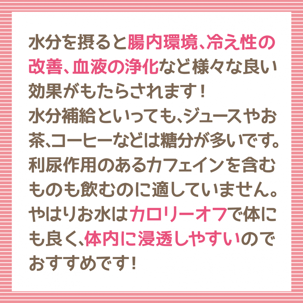 水はどのくらい飲めば痩せるの？