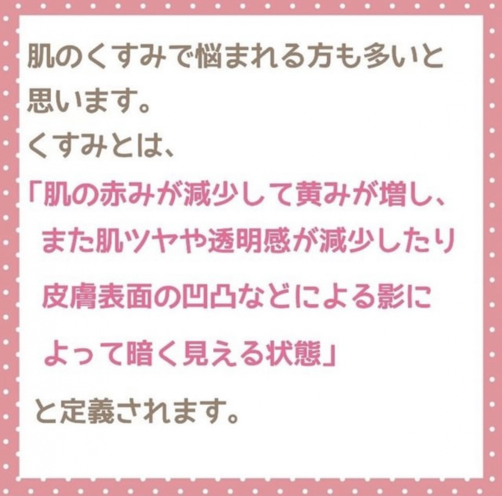 大切な日までに肌のトーンアップ