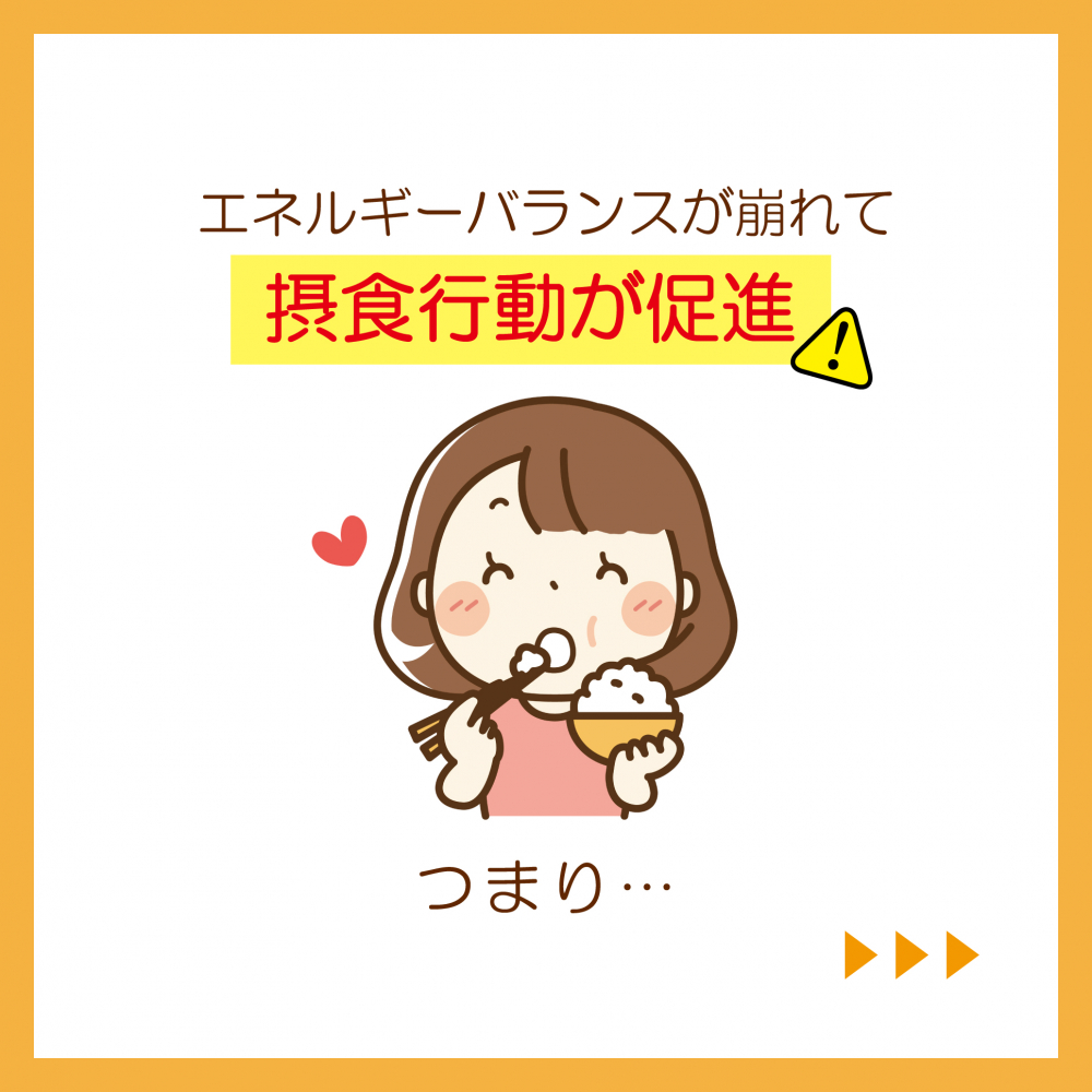 カロリーゼロは敵!?