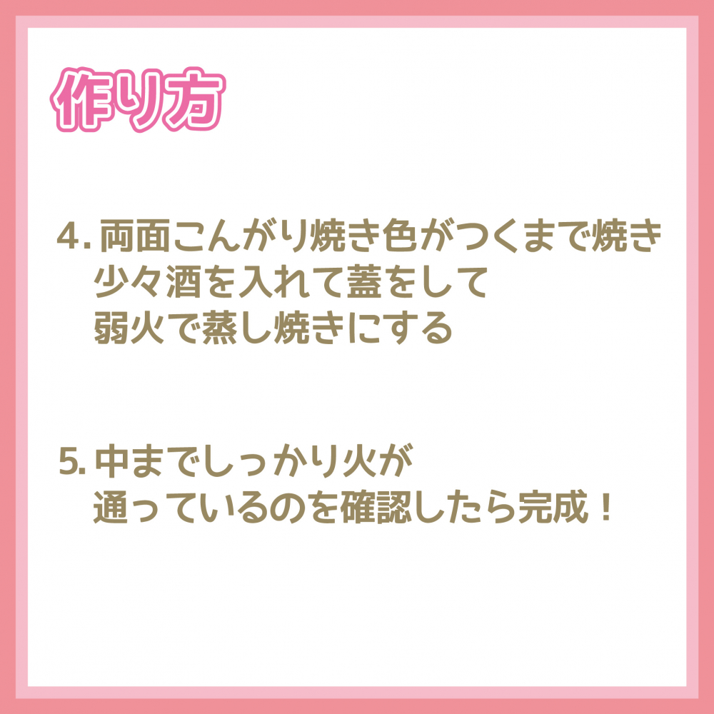 油揚げのはさみ焼き