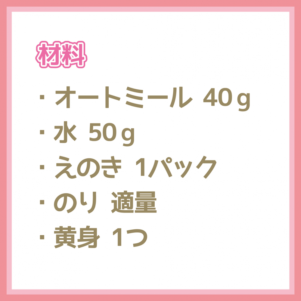 やみつきえのき丼