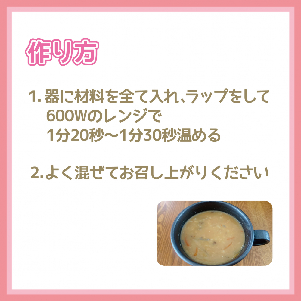 根菜の味噌豆乳リゾット