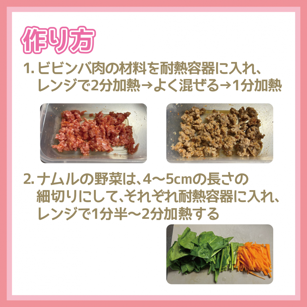 豆腐ビビンバ丼