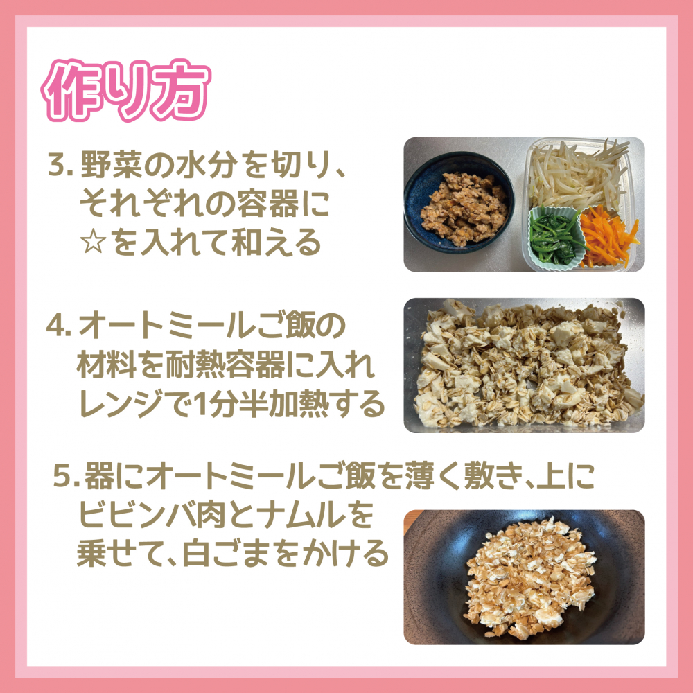 豆腐ビビンバ丼