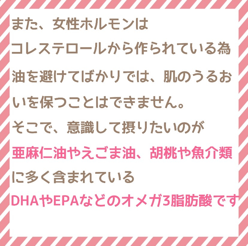 内側から美肌を手に入れる方法