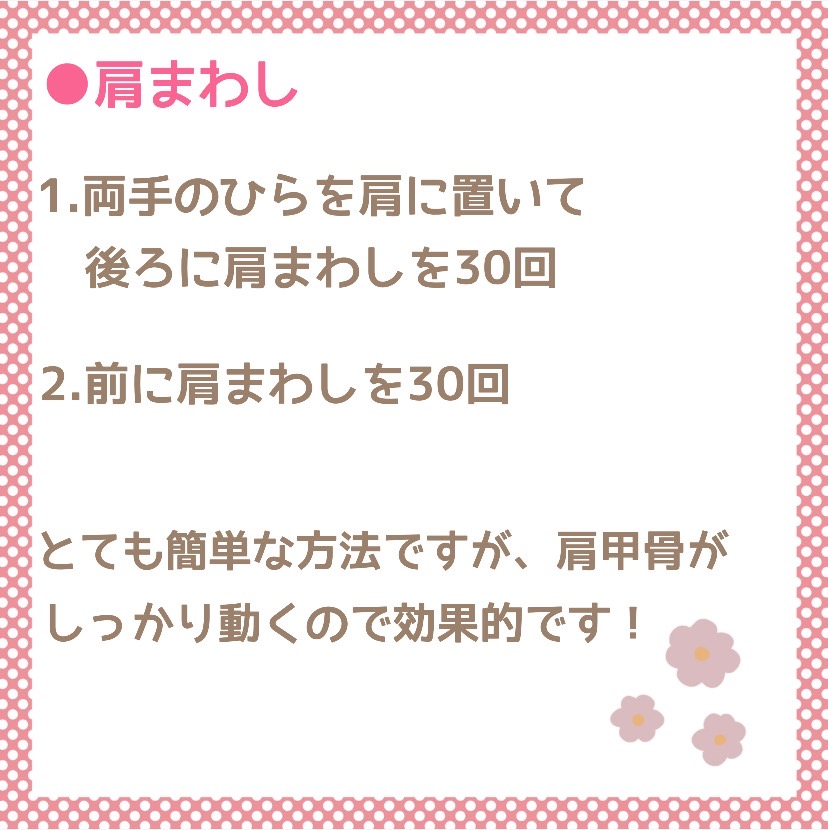 肩甲骨、二の腕に効く簡単筋トレ！