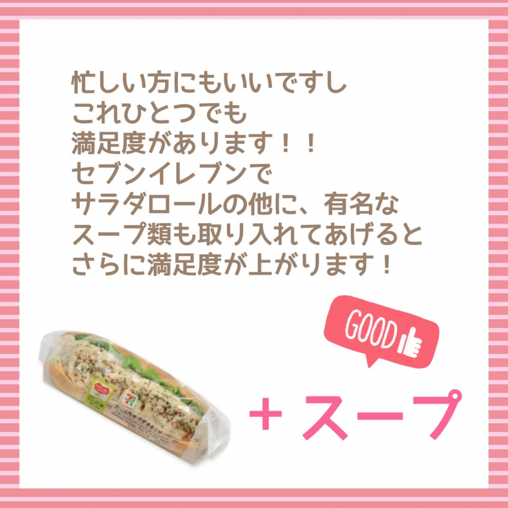 たっぷりサラダチキンロール セブンイレブン