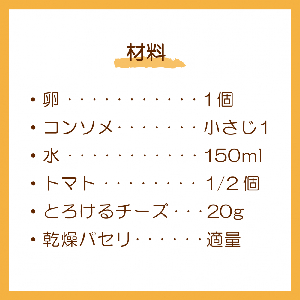 イタリアン茶碗蒸し