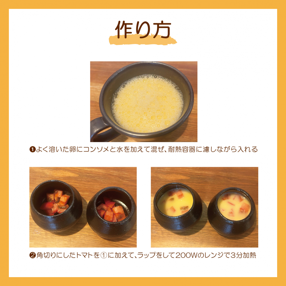 イタリアン茶碗蒸し