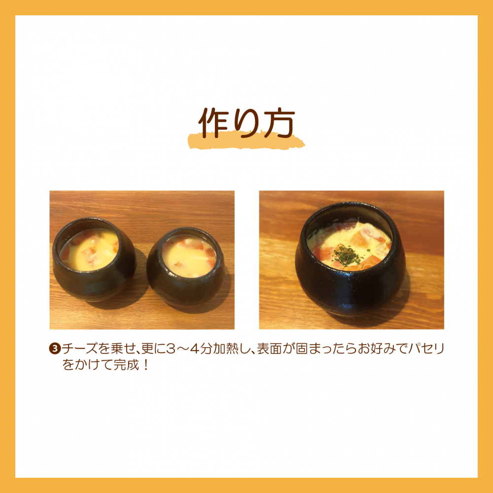 イタリアン茶碗蒸し