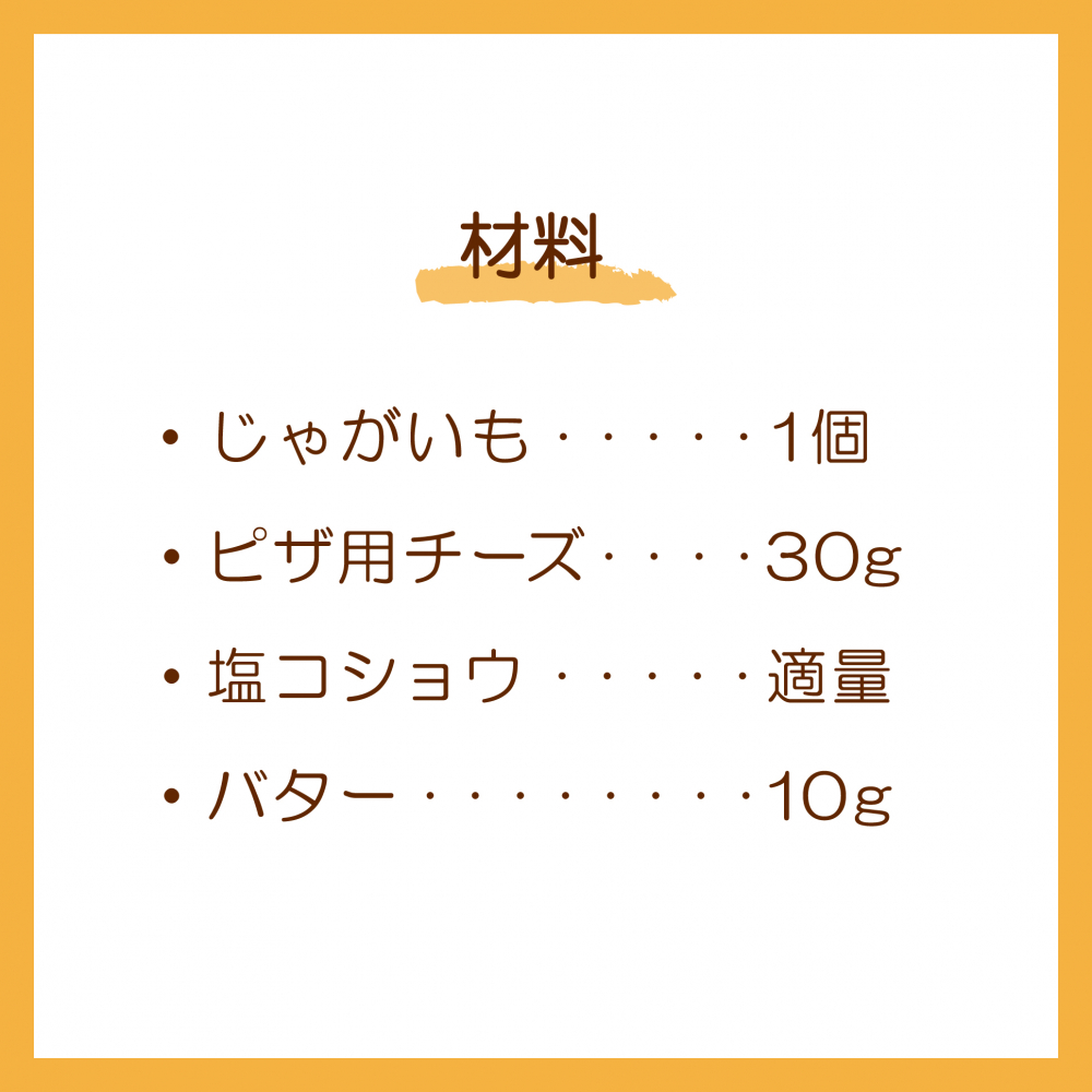 じゃがいものガレット