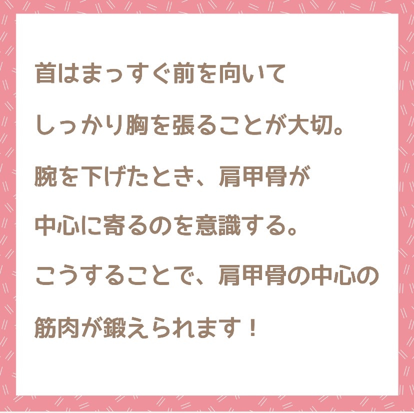 二の腕痩せしたいなら肩甲骨を動かせ！