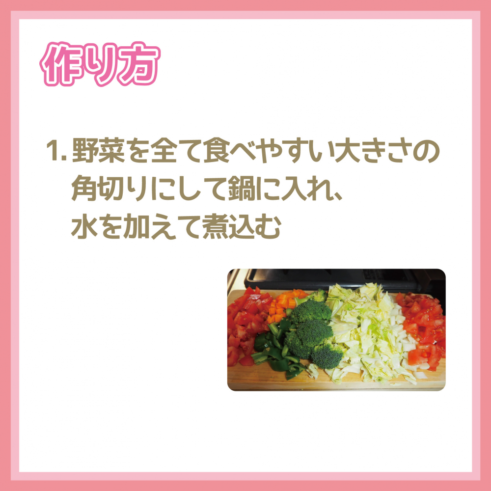 野菜たっぷりデトックススープ