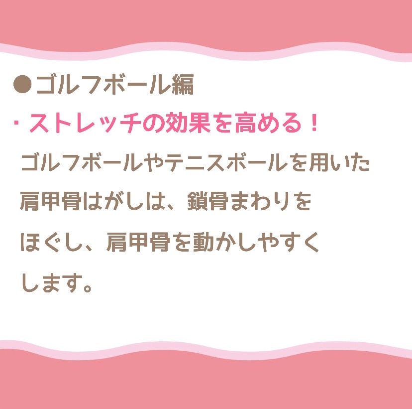 ブライダル様に嬉しい！肩甲骨運動！