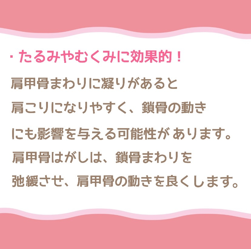 ブライダル様に嬉しい！肩甲骨運動！