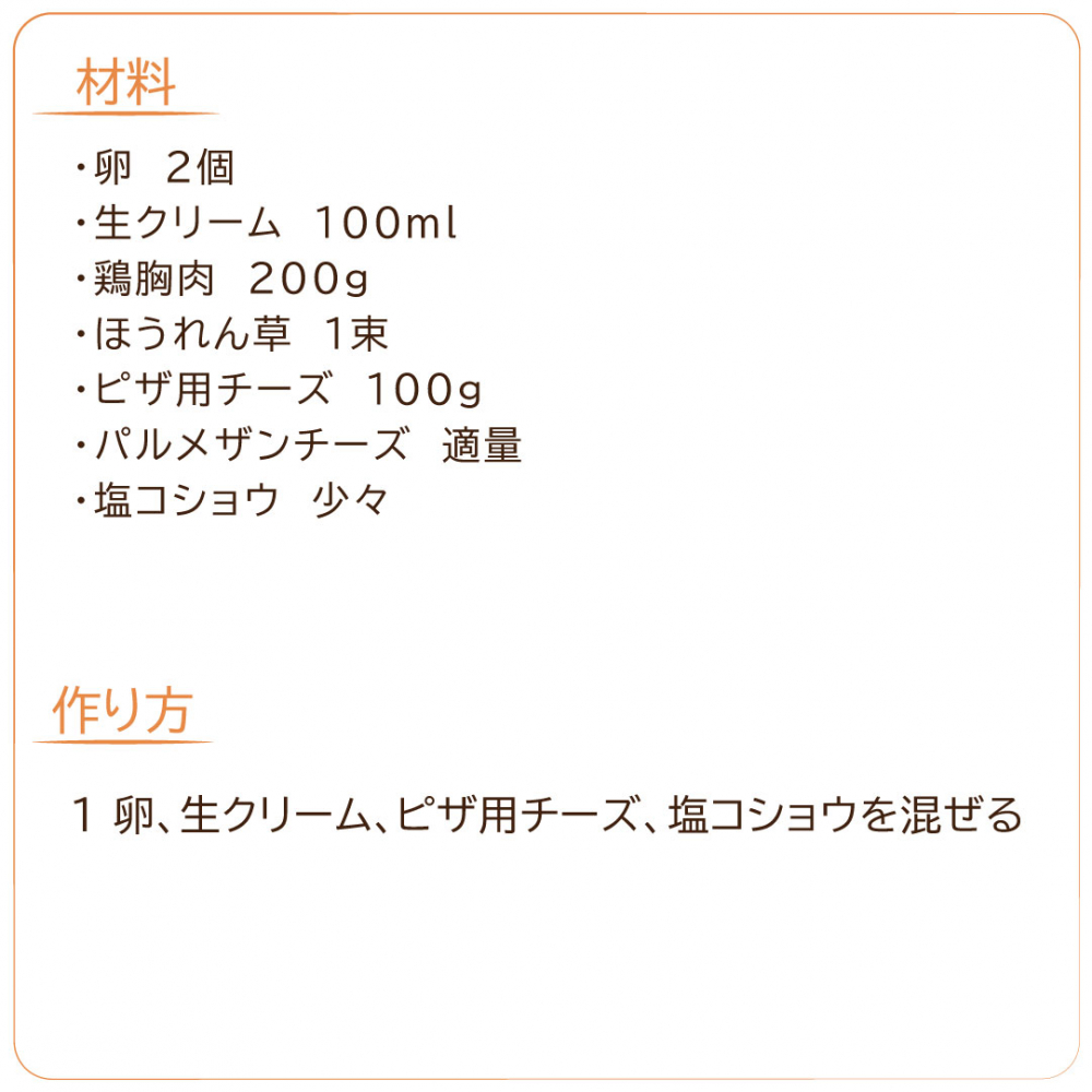 チキンとほうれん草のキッシュ