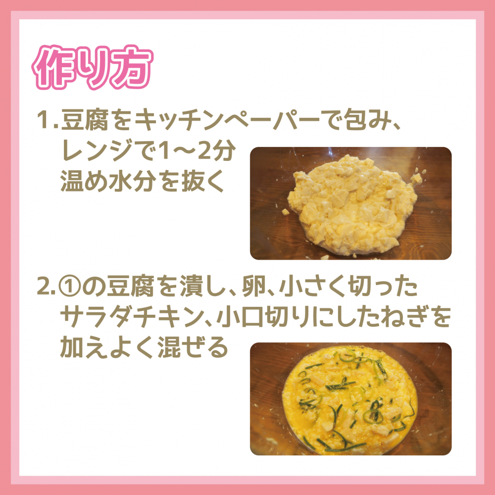 豆腐ピザ