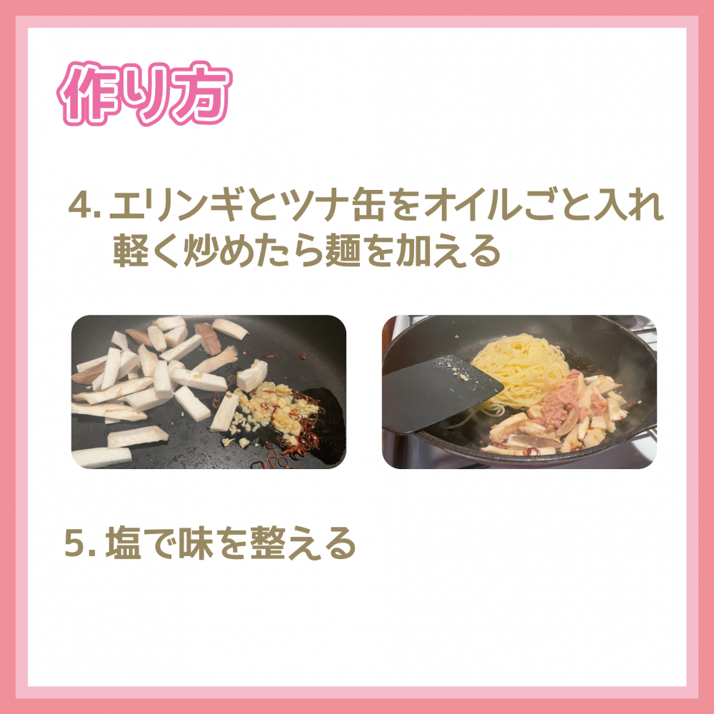 糖質ゼロ麺の和風ペペロンチーノ