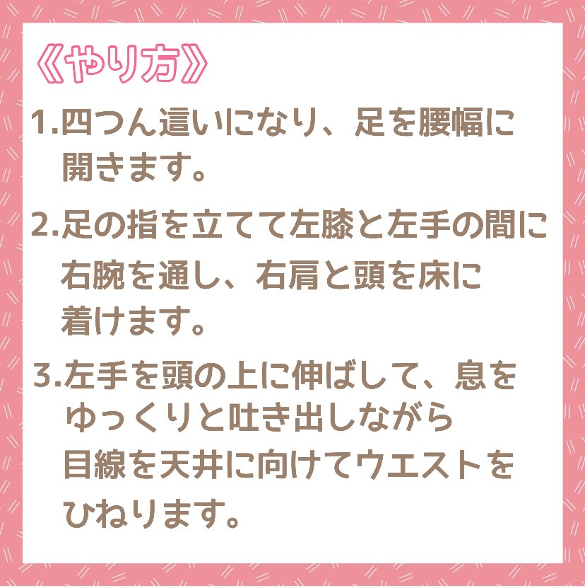 テレビを見ながらストレッチ