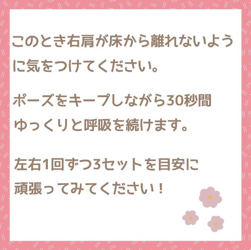 テレビを見ながらストレッチ