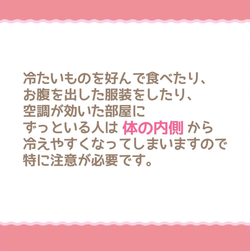 腰回りの冷えはダイエットの大敵！？