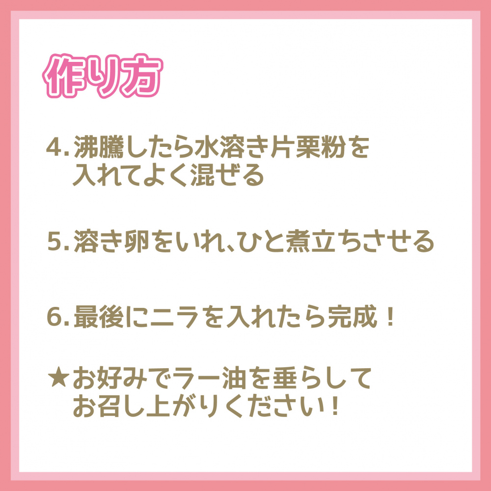 きのこたっぷり酸辣湯