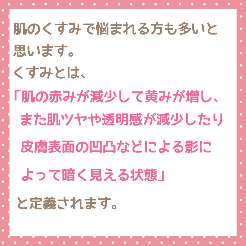 大切な日までに！肌のトーンアップ！