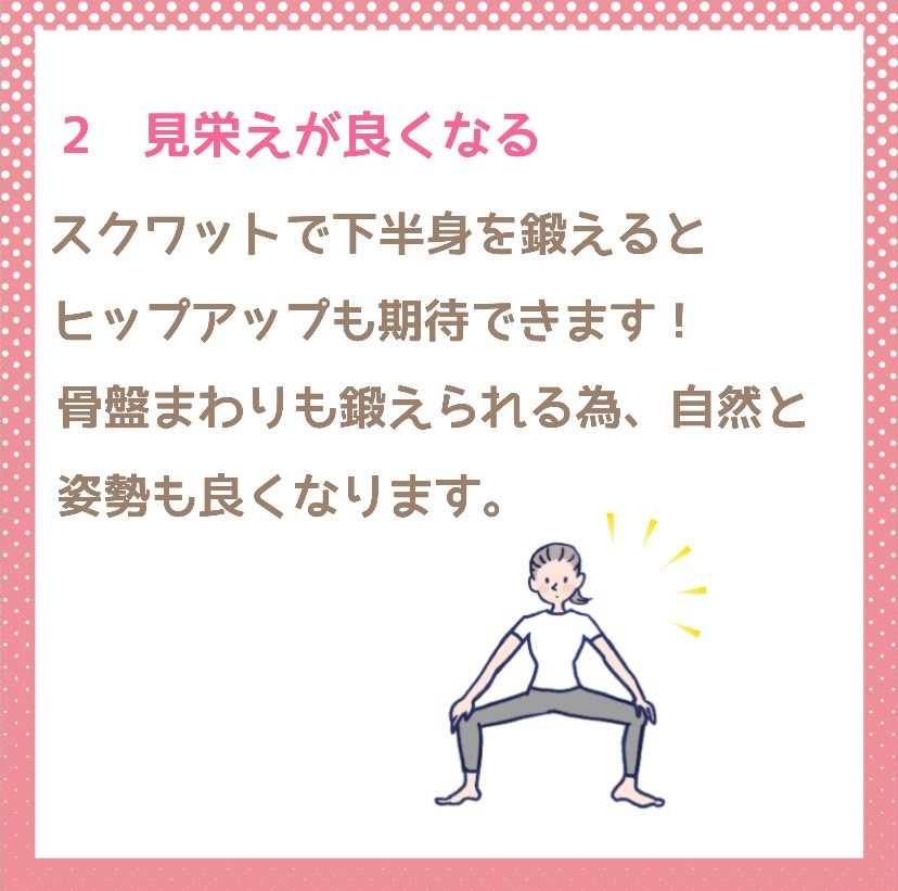 スクワットのダイエット効果とは！？