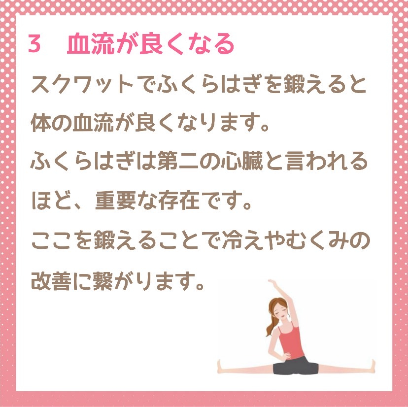 スクワットのダイエット効果とは！？