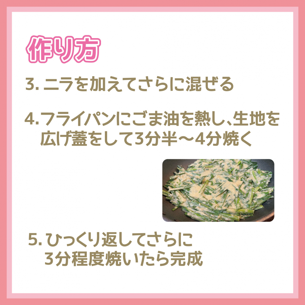 豆腐チヂミ