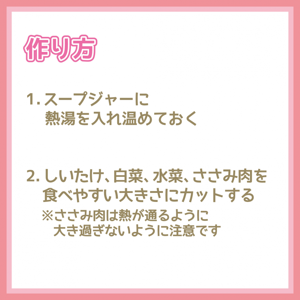 きのこたっぷり酸辣スープ