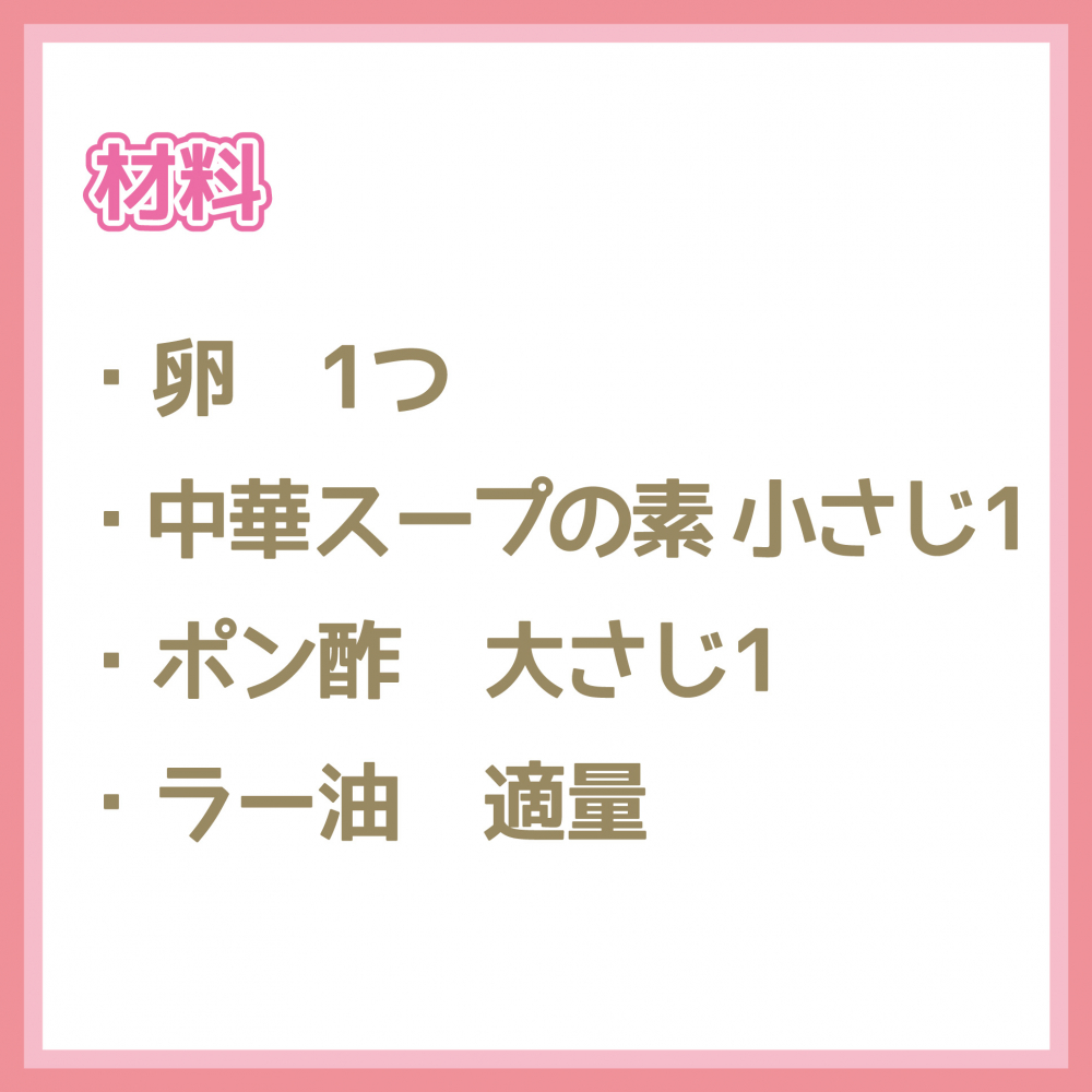 きのこたっぷり酸辣スープ