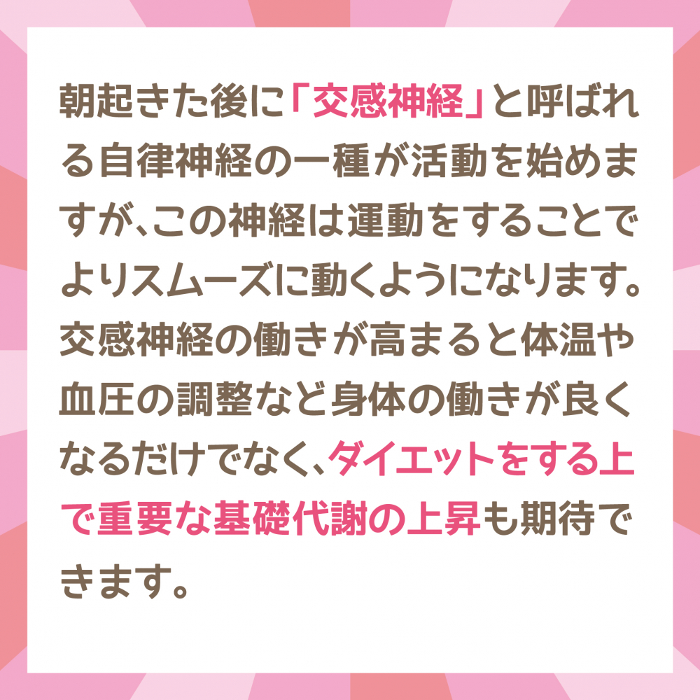 痩せやすい時間帯！？