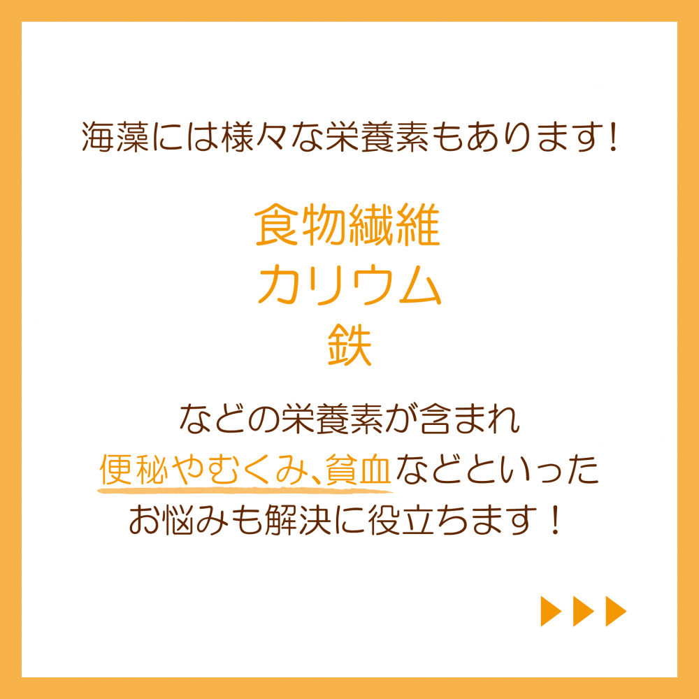 健康にも効果的！ダイエットの味方海藻