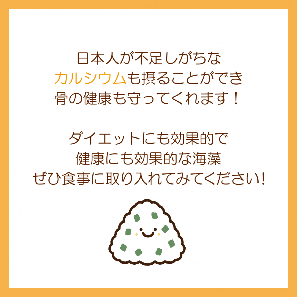 健康にも効果的！ダイエットの味方海藻