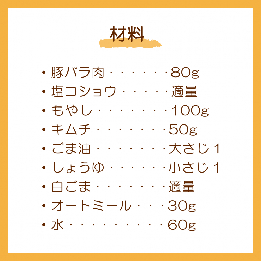 スタミナ豚キムチ丼
