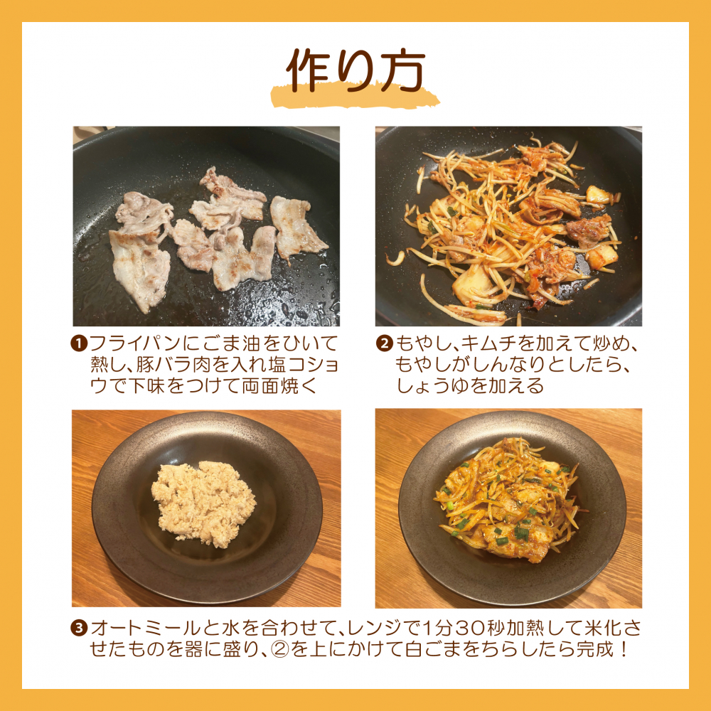 スタミナ豚キムチ丼