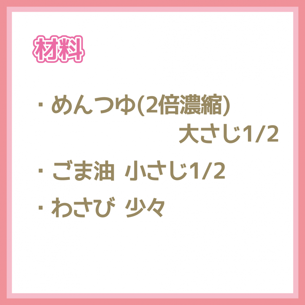 ブロッコリーとクリームチーズのおかか和え