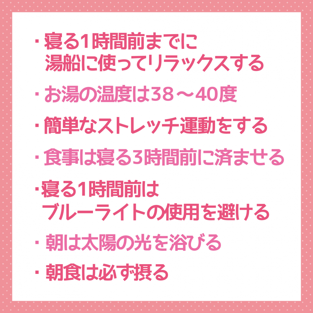 睡眠でダイエットを成功させる？