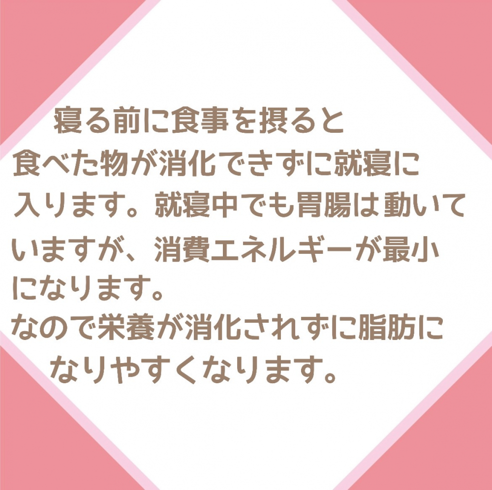 夕飯を早めに食べた方がいい理由！？