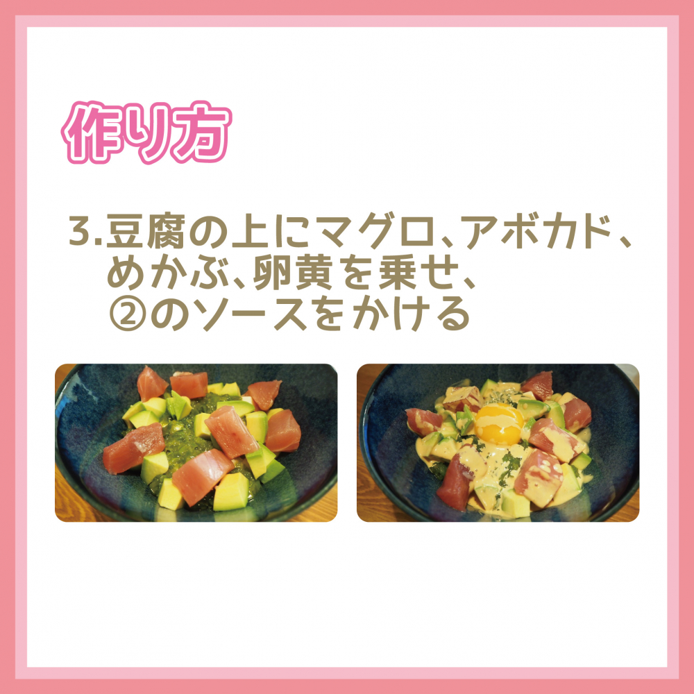 ヘルシーポキ丼