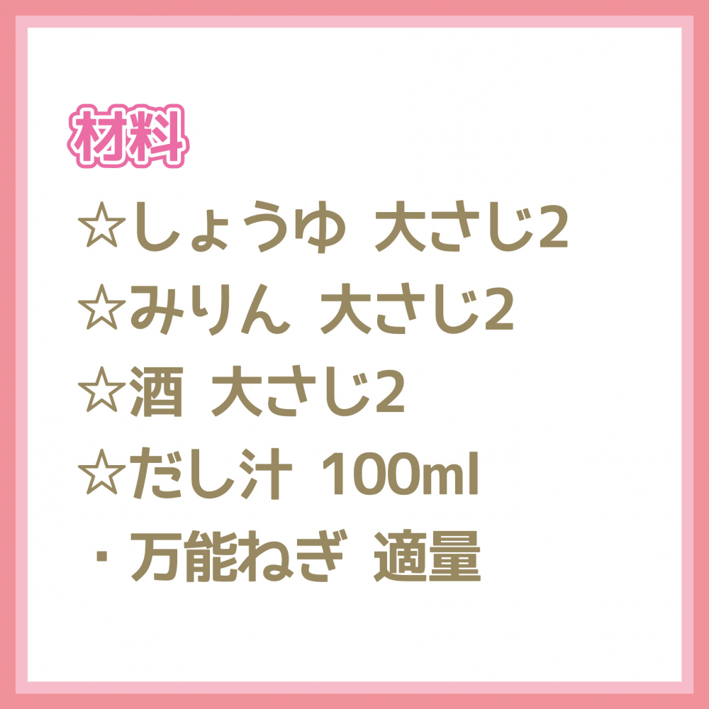 なすと豚肉のみぞれ煮