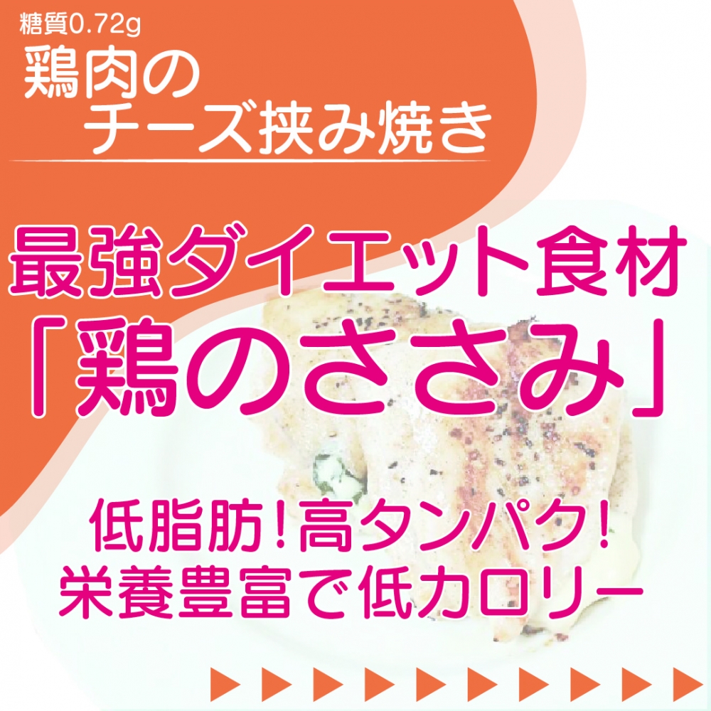 鶏肉のチーズ挟み焼き