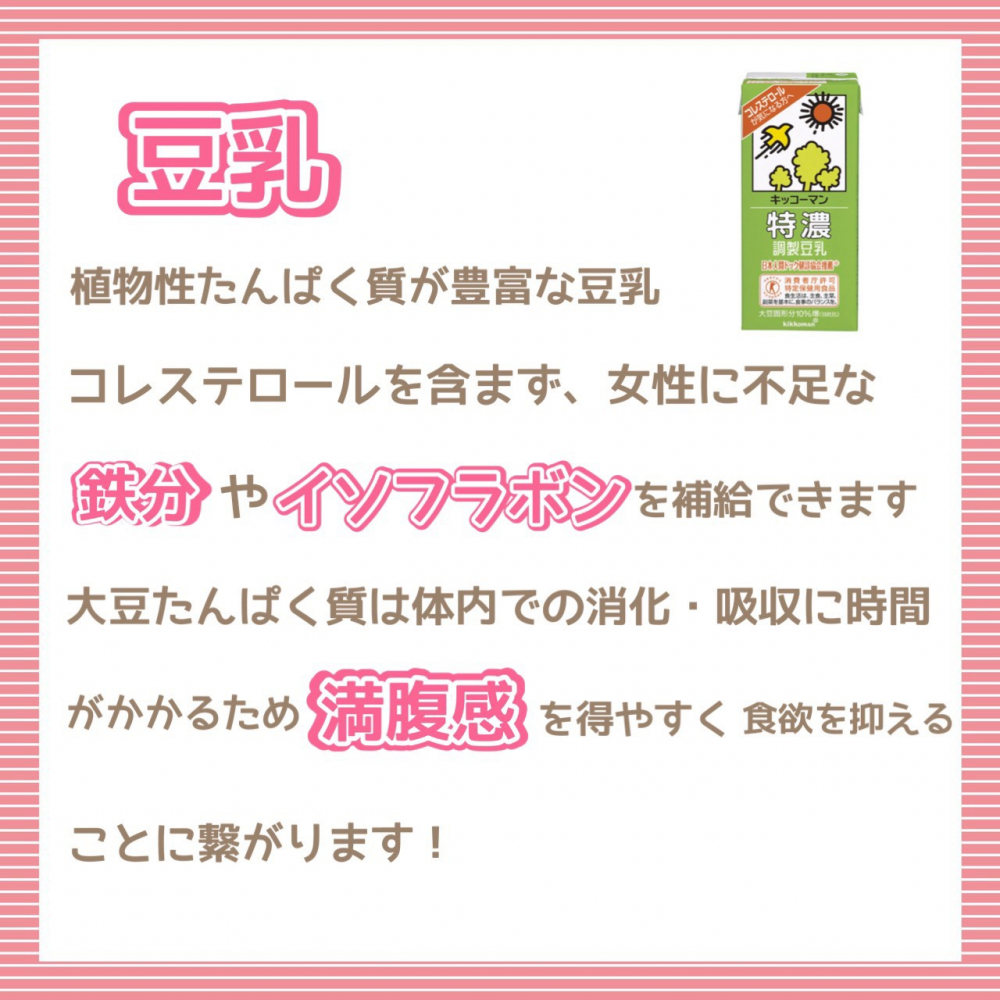 コンビニで買えるダイエット中におすすめの食べ物